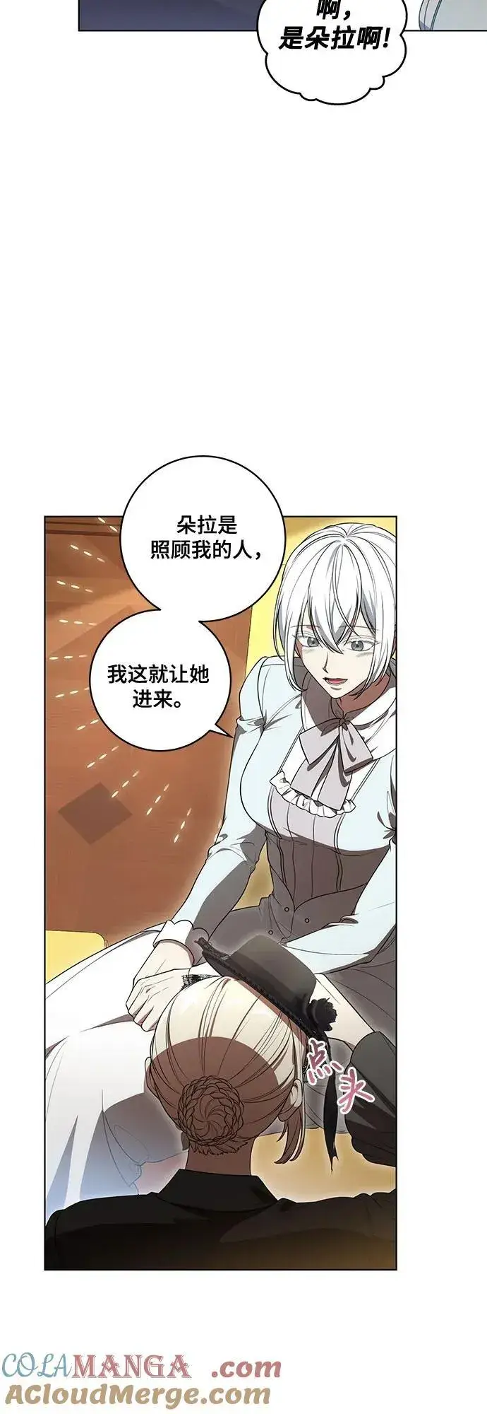 漫画《代价是你们的一切》[第68话] 主导权第19张图