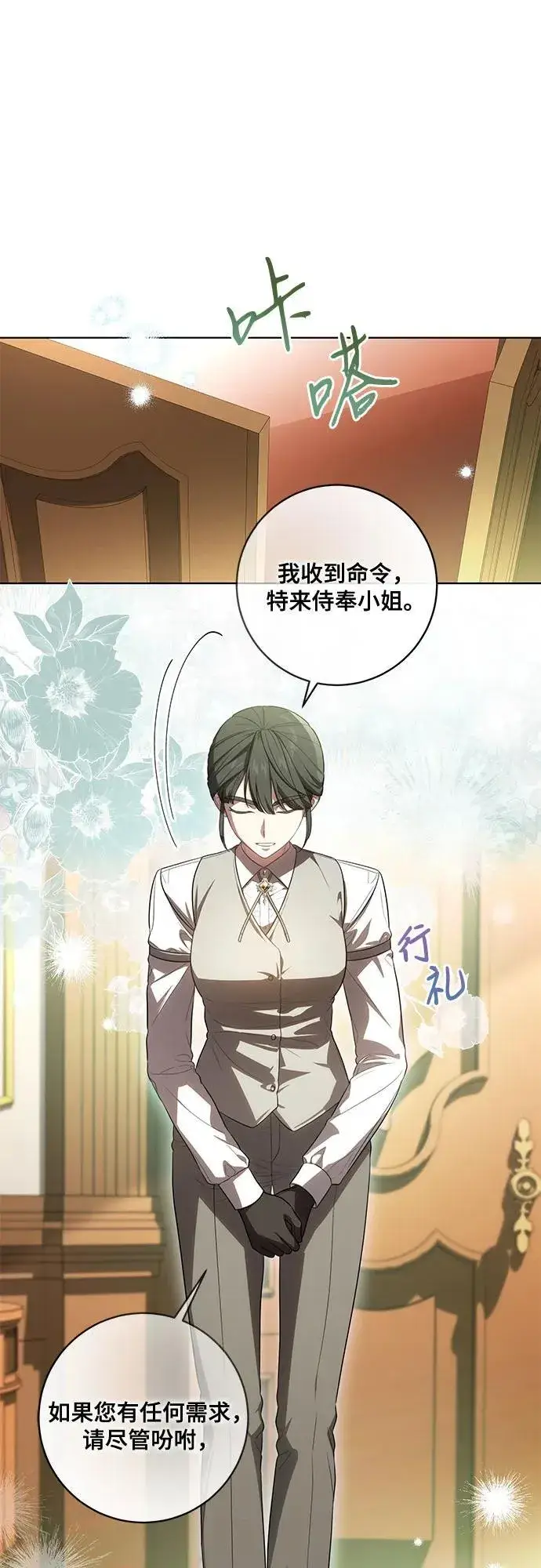 漫画《代价是你们的一切》[第68话] 主导权第20张图