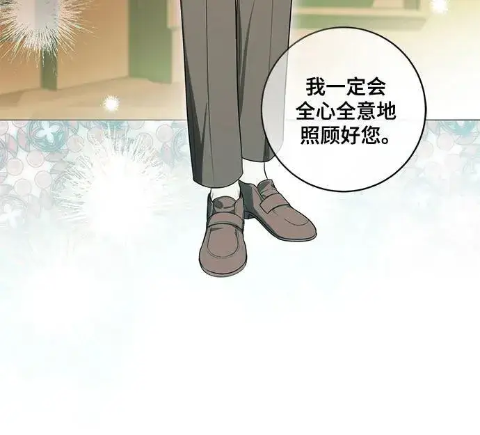 漫画《代价是你们的一切》[第68话] 主导权第21张图