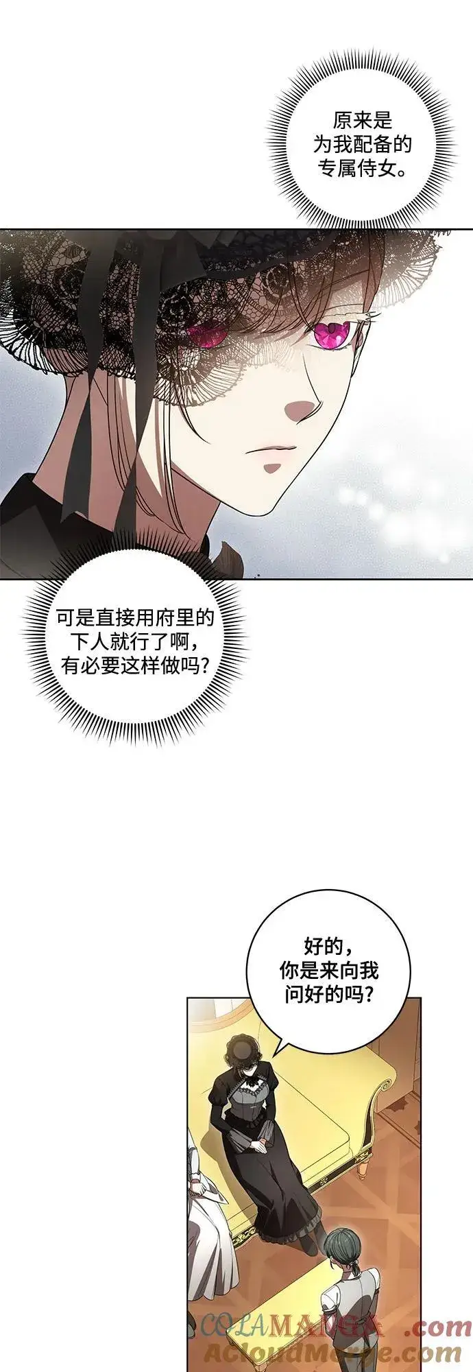 漫画《代价是你们的一切》[第68话] 主导权第22张图