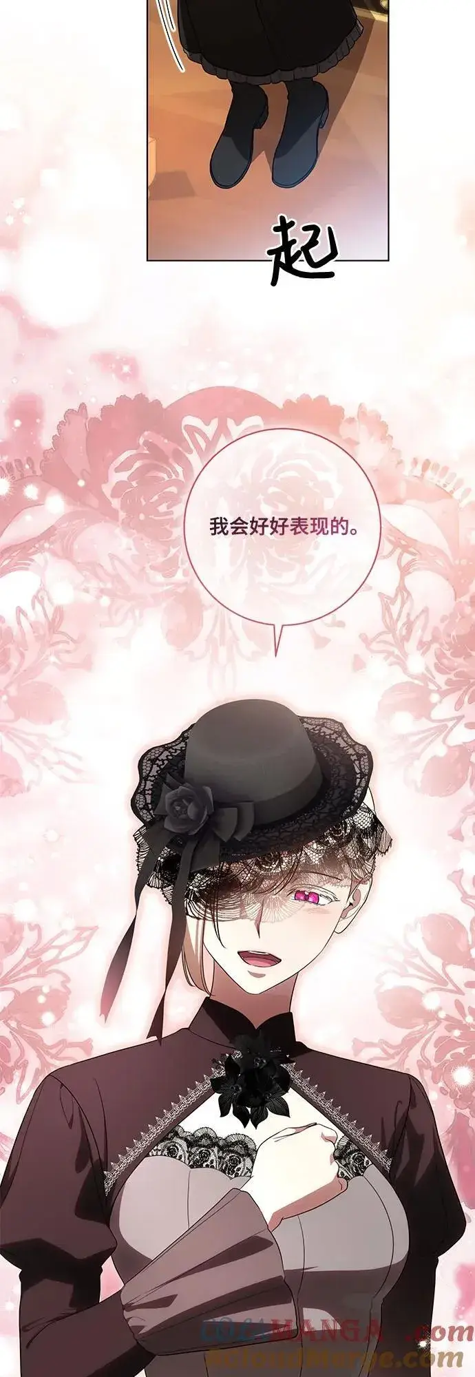 漫画《代价是你们的一切》[第68话] 主导权第25张图