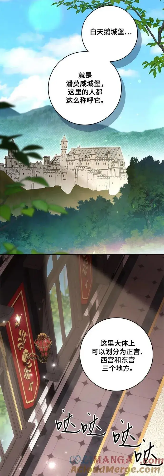 漫画《代价是你们的一切》[第68话] 主导权第28张图