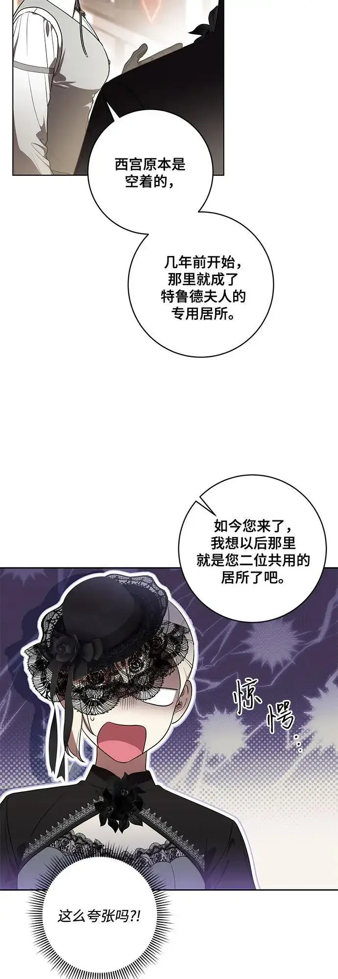 漫画《代价是你们的一切》[第68话] 主导权第30张图