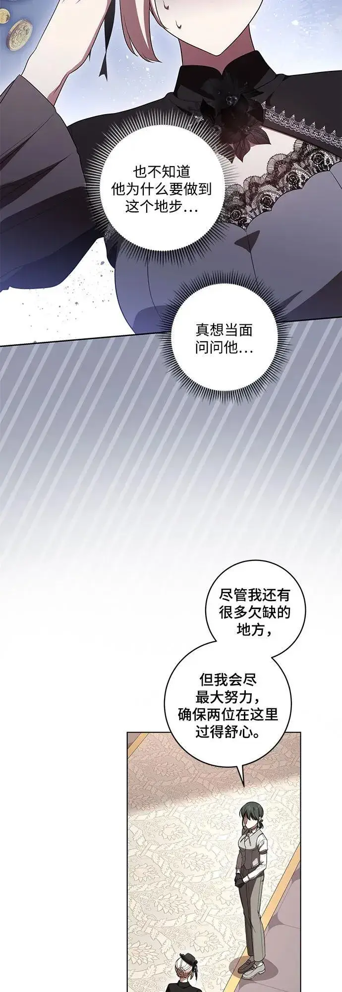 漫画《代价是你们的一切》[第68话] 主导权第33张图