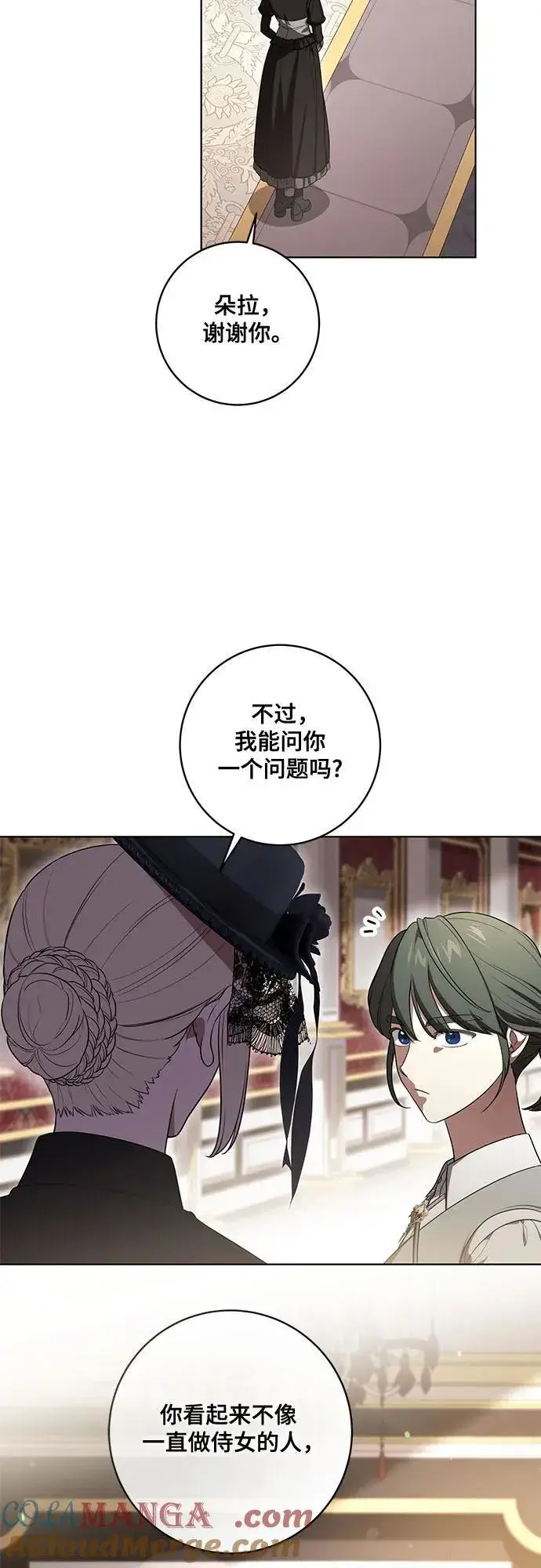 漫画《代价是你们的一切》[第68话] 主导权第34张图