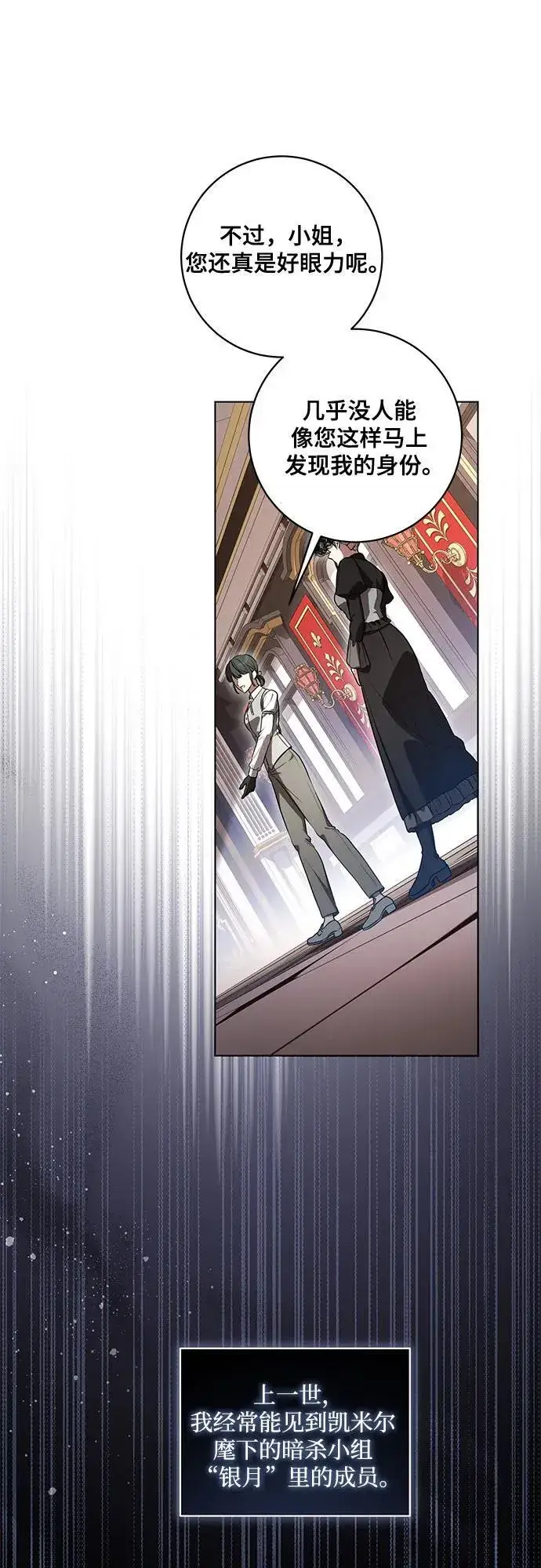 漫画《代价是你们的一切》[第68话] 主导权第38张图
