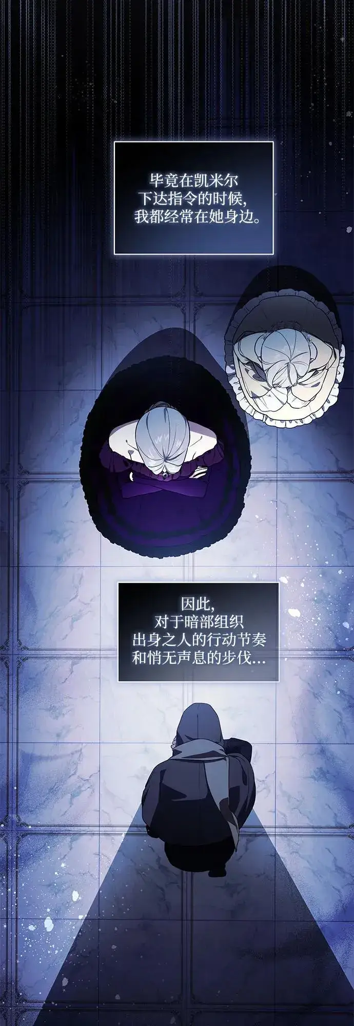 漫画《代价是你们的一切》[第68话] 主导权第39张图