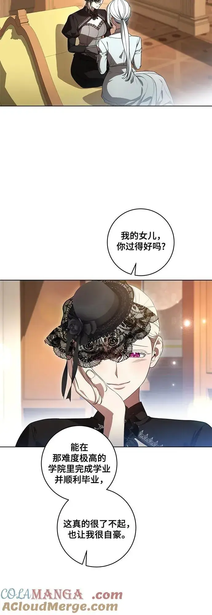 漫画《代价是你们的一切》[第68话] 主导权第4张图