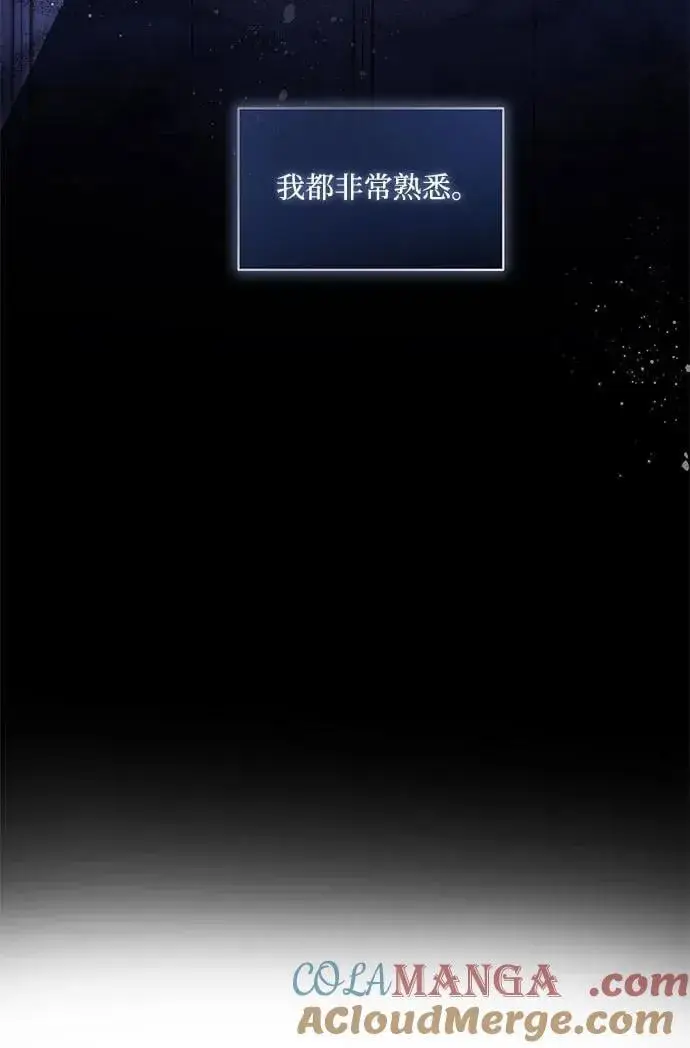漫画《代价是你们的一切》[第68话] 主导权第40张图