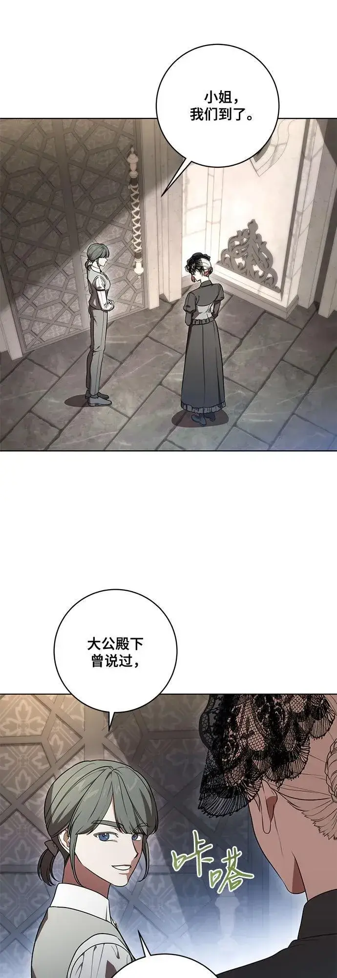 漫画《代价是你们的一切》[第68话] 主导权第41张图