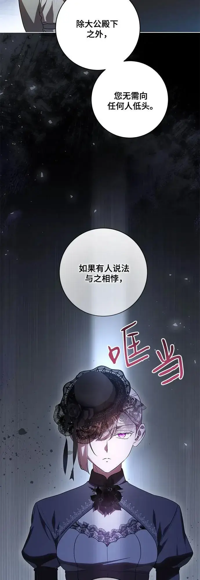 漫画《代价是你们的一切》[第68话] 主导权第42张图
