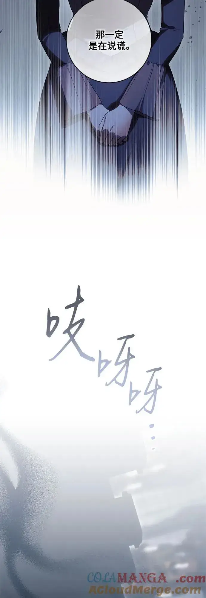 漫画《代价是你们的一切》[第68话] 主导权第43张图