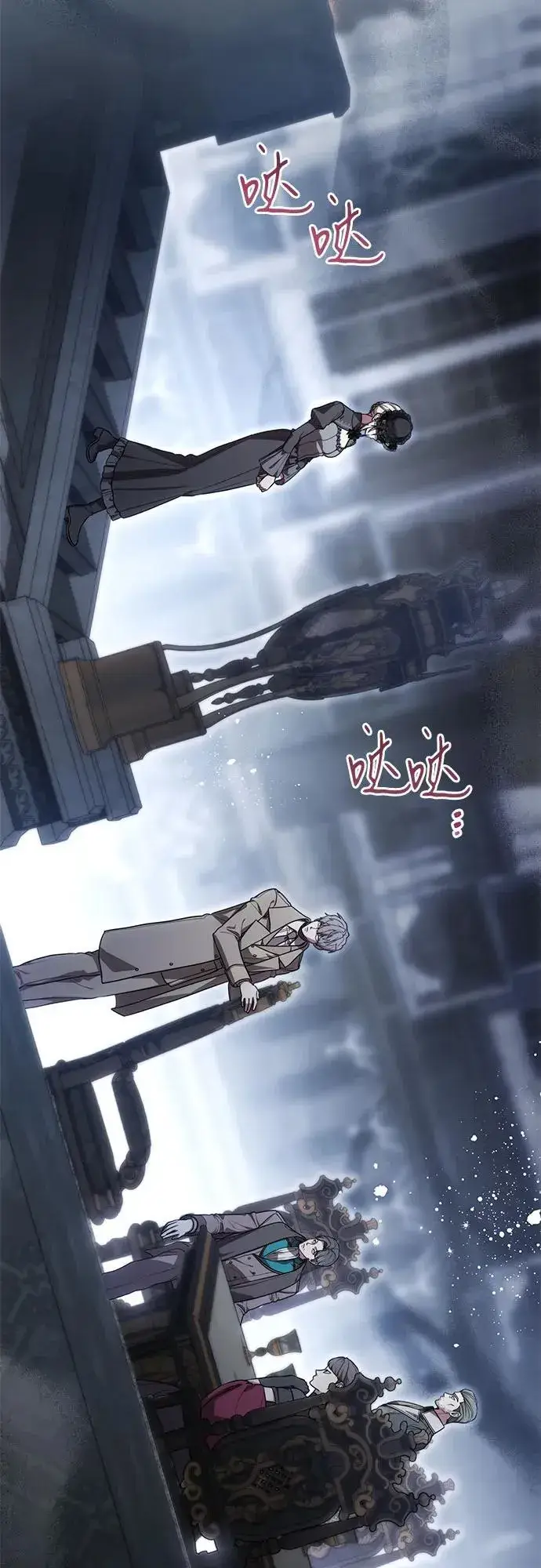漫画《代价是你们的一切》[第68话] 主导权第44张图