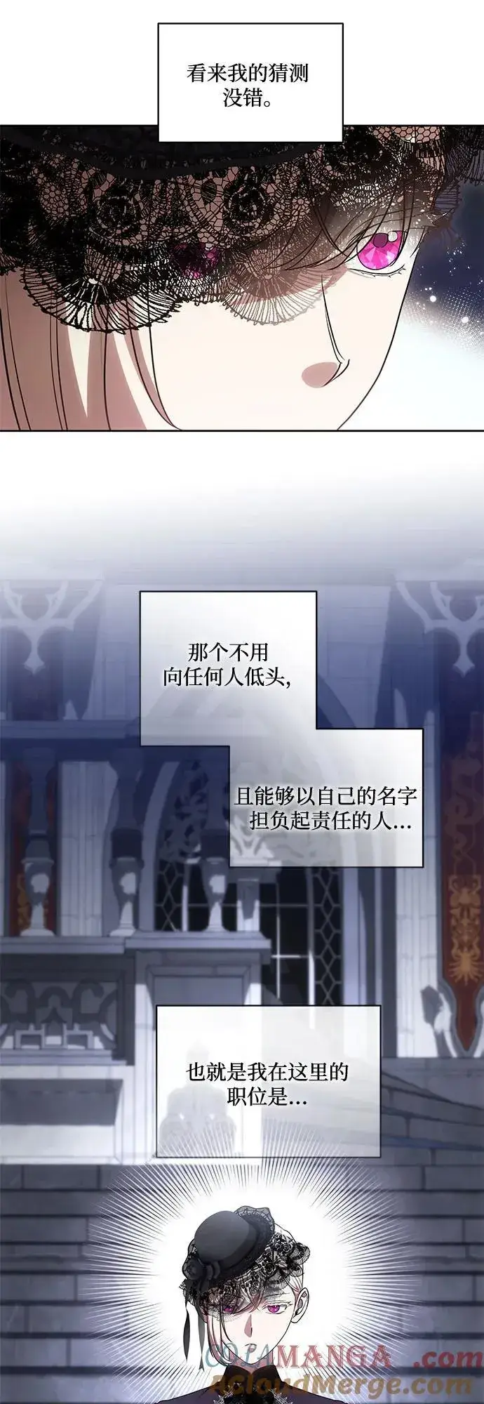 漫画《代价是你们的一切》[第68话] 主导权第46张图