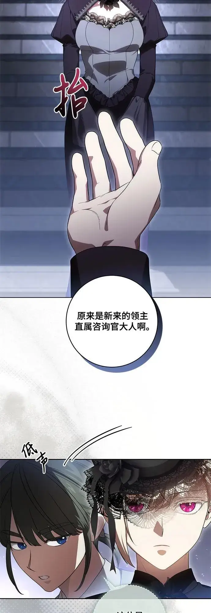 漫画《代价是你们的一切》[第68话] 主导权第47张图