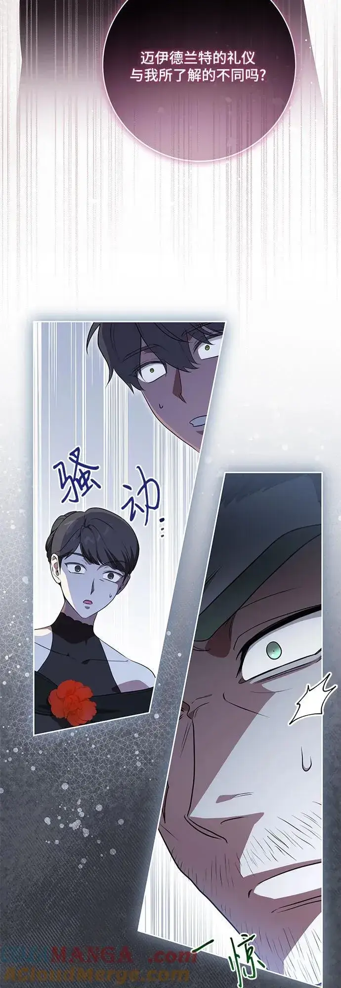 漫画《代价是你们的一切》[第68话] 主导权第52张图