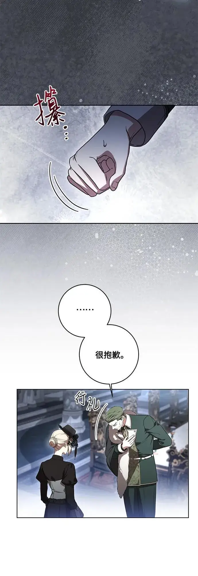 漫画《代价是你们的一切》[第68话] 主导权第53张图