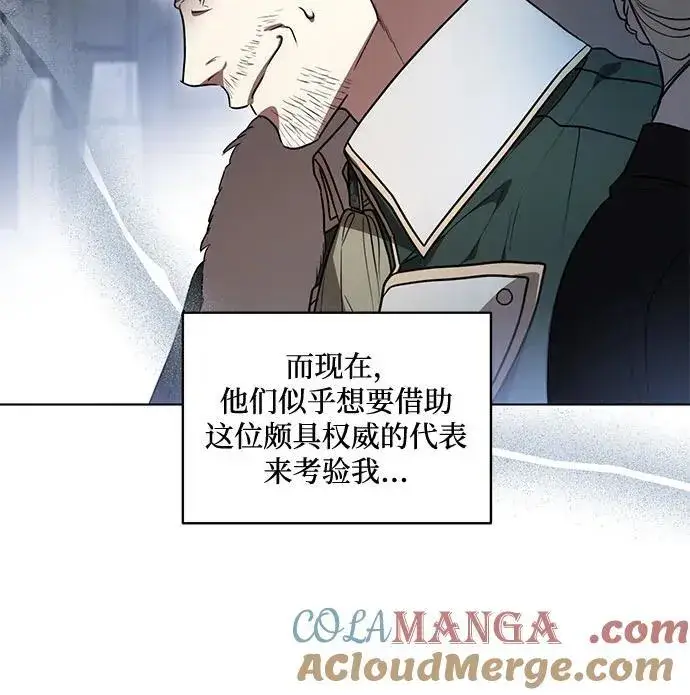 漫画《代价是你们的一切》[第68话] 主导权第55张图