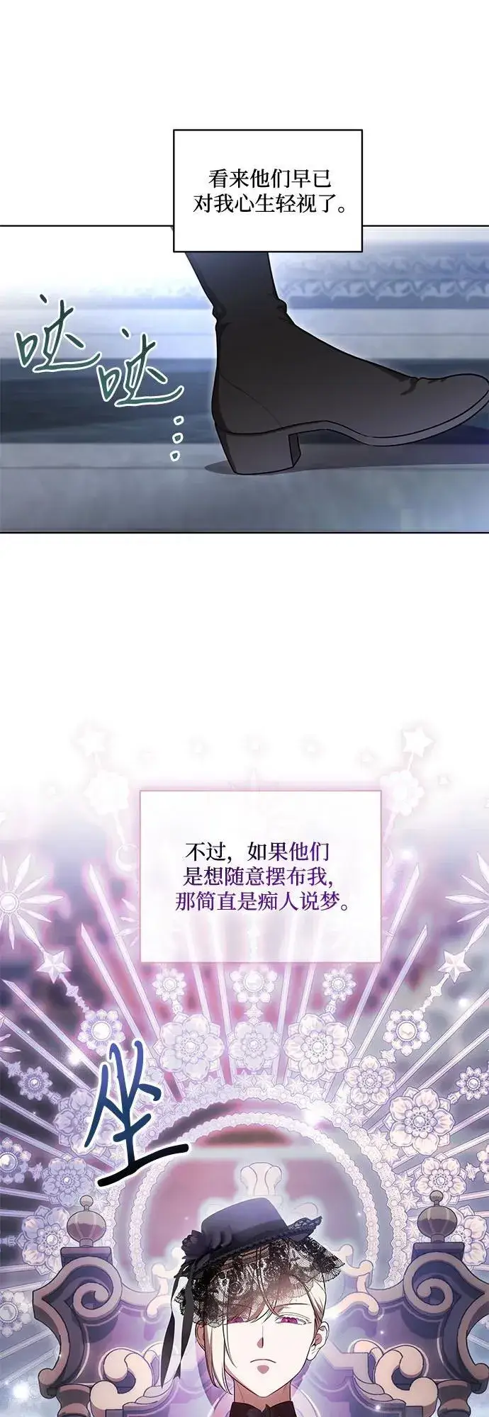 漫画《代价是你们的一切》[第68话] 主导权第56张图