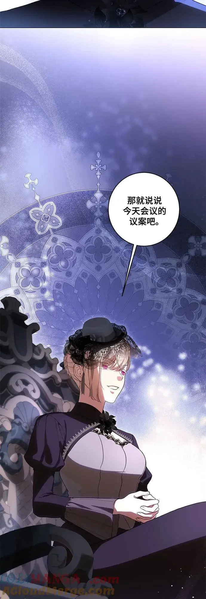 漫画《代价是你们的一切》[第69话] 为了信任我并将重任交给我的他第10张图