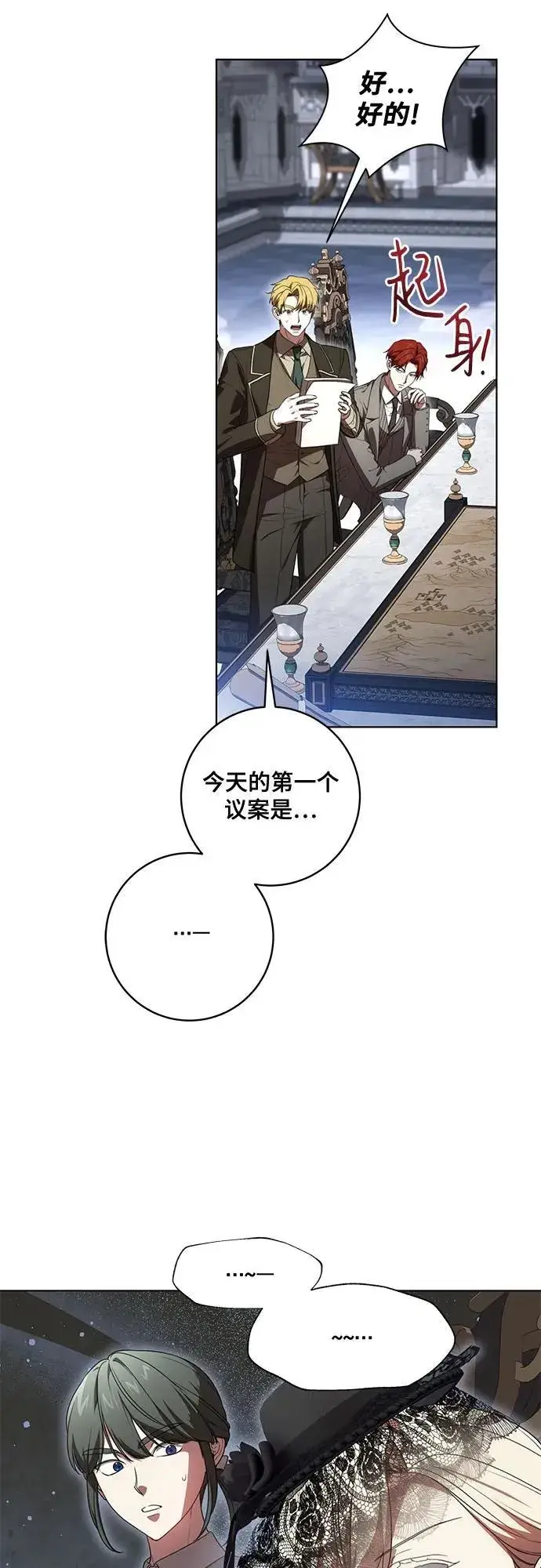 漫画《代价是你们的一切》[第69话] 为了信任我并将重任交给我的他第12张图