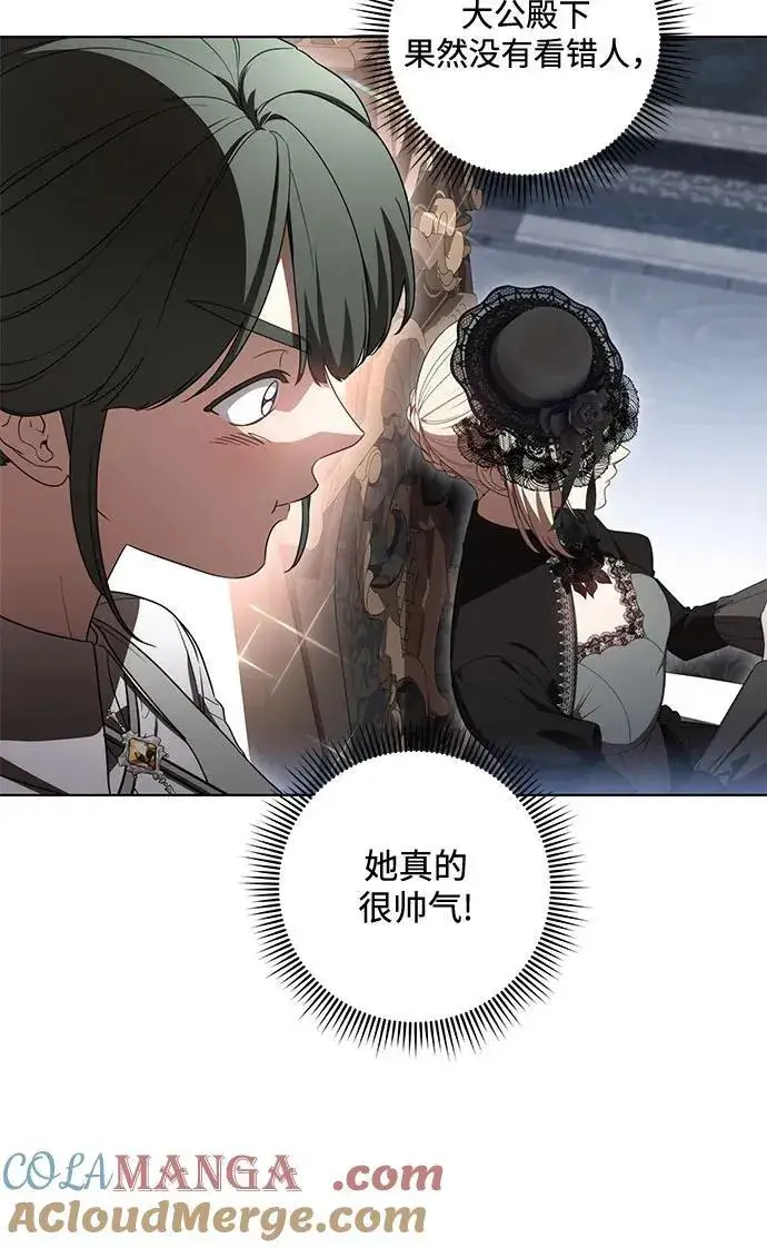 漫画《代价是你们的一切》[第69话] 为了信任我并将重任交给我的他第16张图