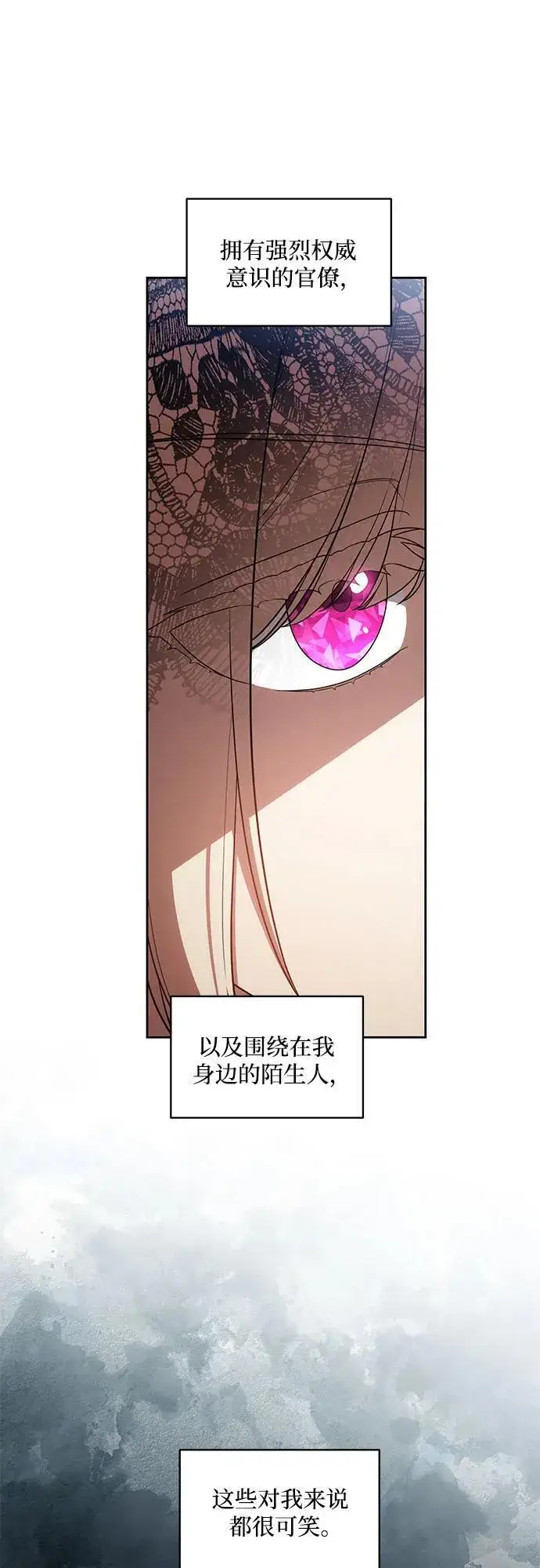 漫画《代价是你们的一切》[第69话] 为了信任我并将重任交给我的他第17张图