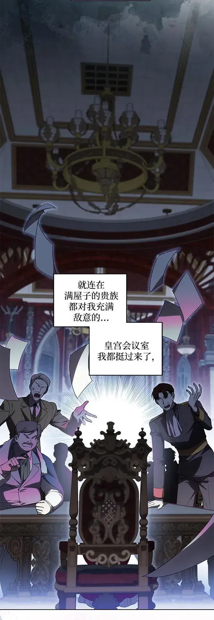 漫画《代价是你们的一切》[第69话] 为了信任我并将重任交给我的他第18张图