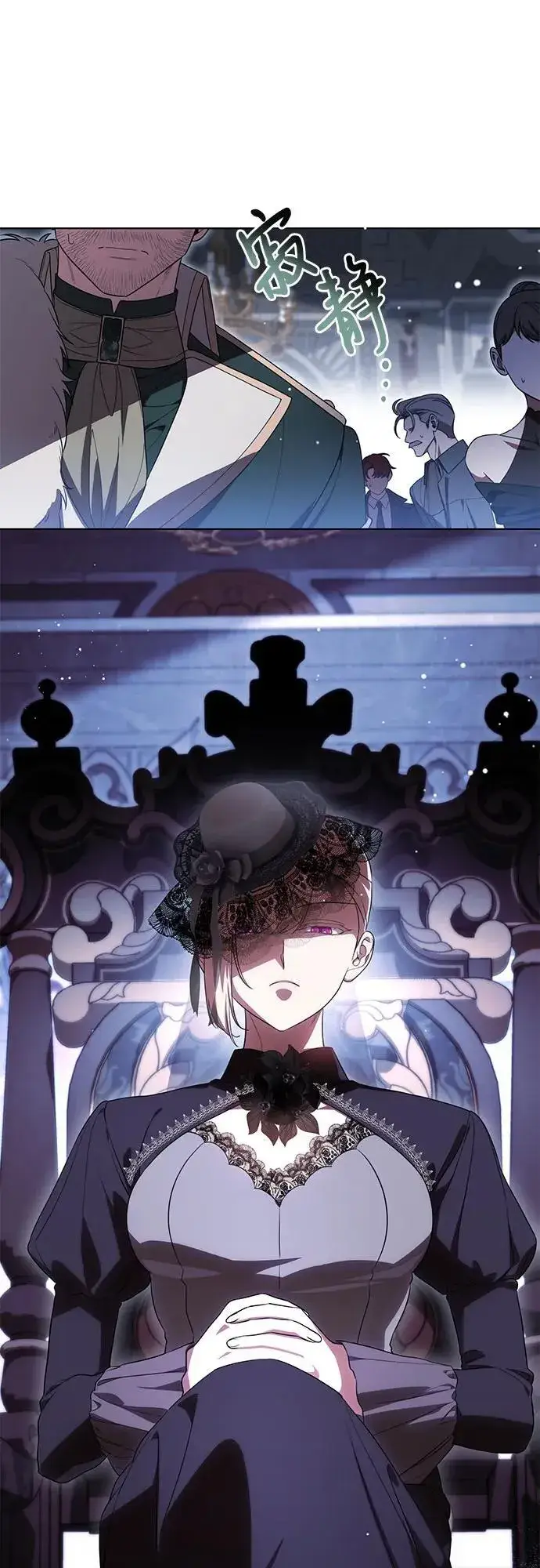 漫画《代价是你们的一切》[第69话] 为了信任我并将重任交给我的他第2张图
