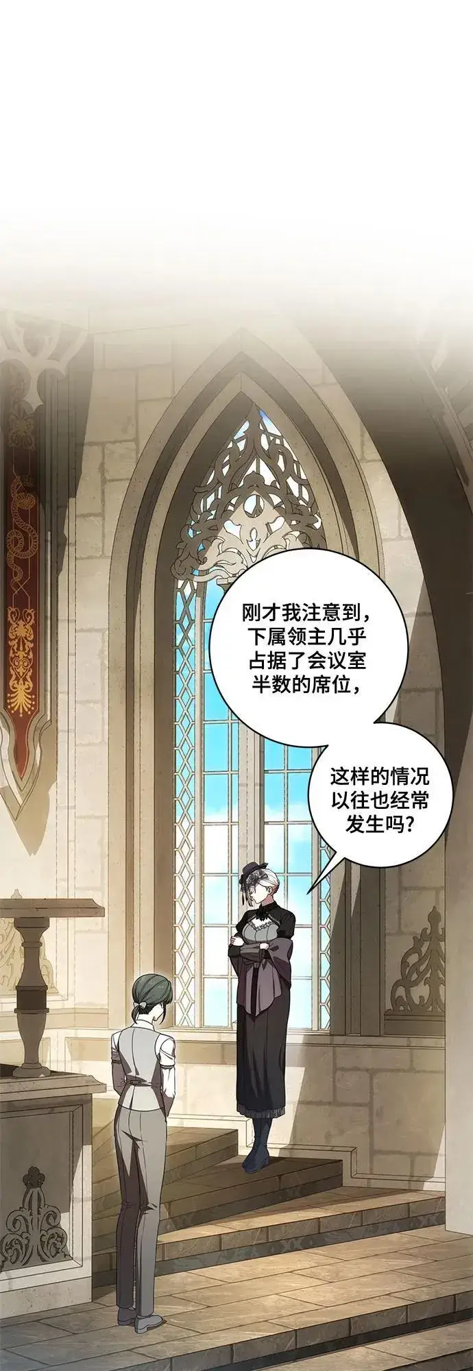 漫画《代价是你们的一切》[第69话] 为了信任我并将重任交给我的他第21张图