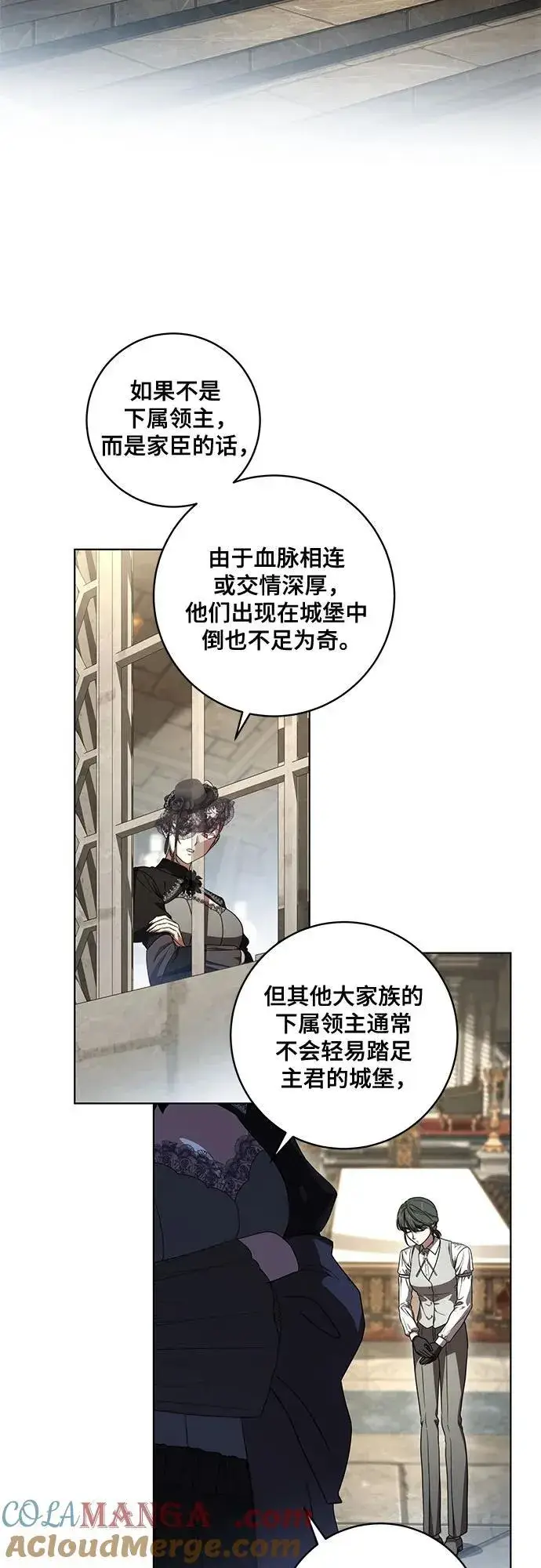 漫画《代价是你们的一切》[第69话] 为了信任我并将重任交给我的他第22张图