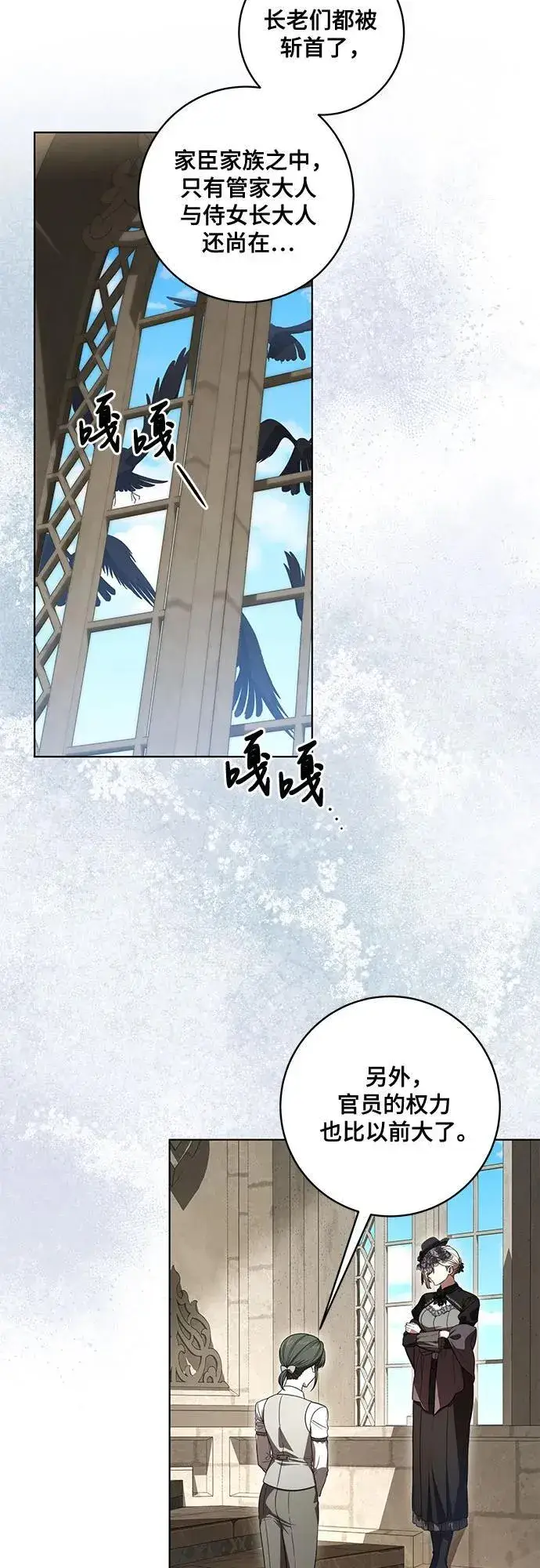 漫画《代价是你们的一切》[第69话] 为了信任我并将重任交给我的他第24张图