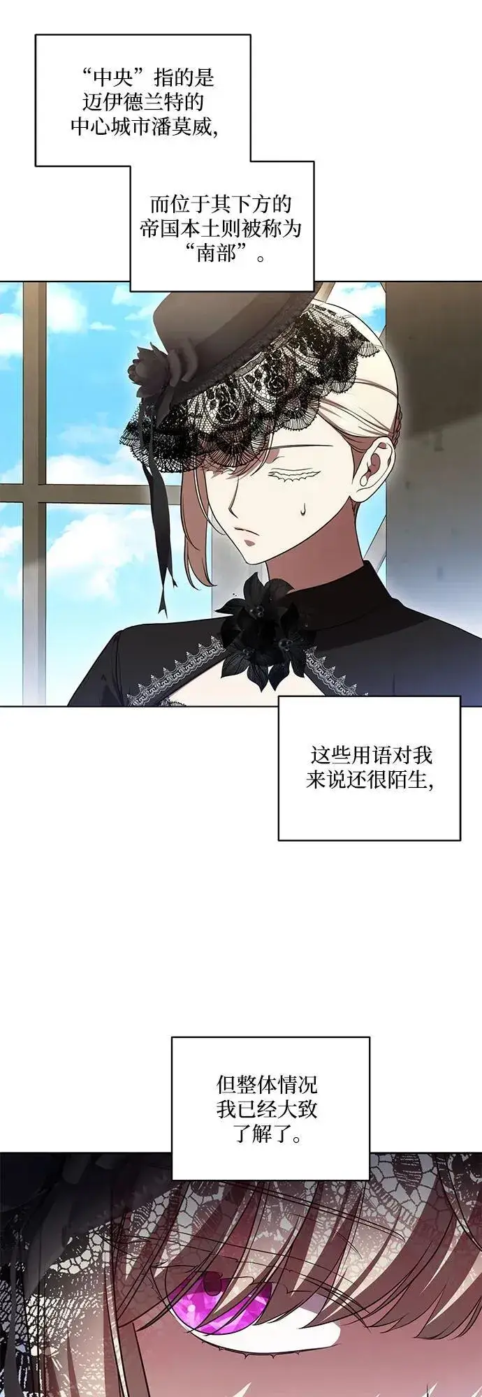 漫画《代价是你们的一切》[第69话] 为了信任我并将重任交给我的他第26张图