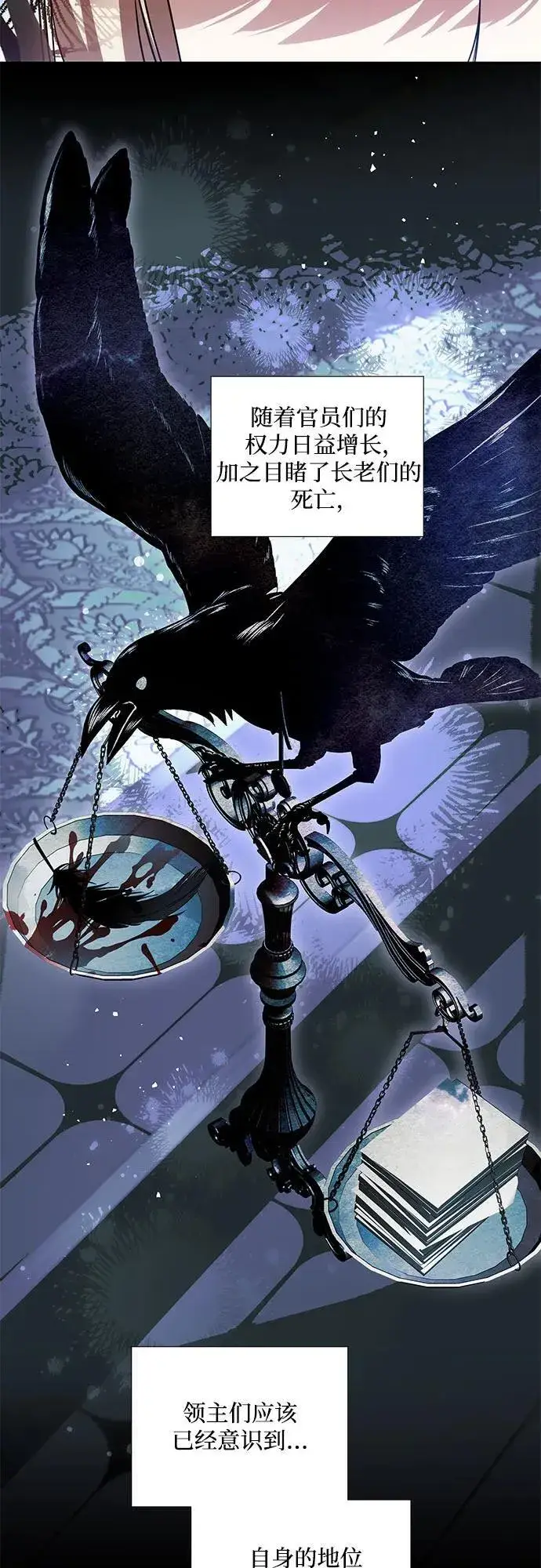 漫画《代价是你们的一切》[第69话] 为了信任我并将重任交给我的他第27张图