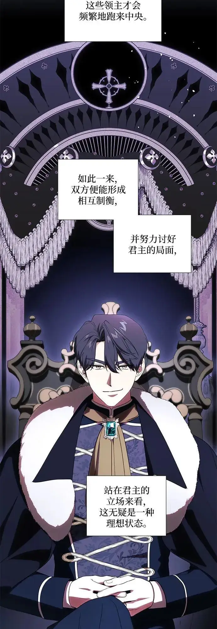 漫画《代价是你们的一切》[第69话] 为了信任我并将重任交给我的他第29张图
