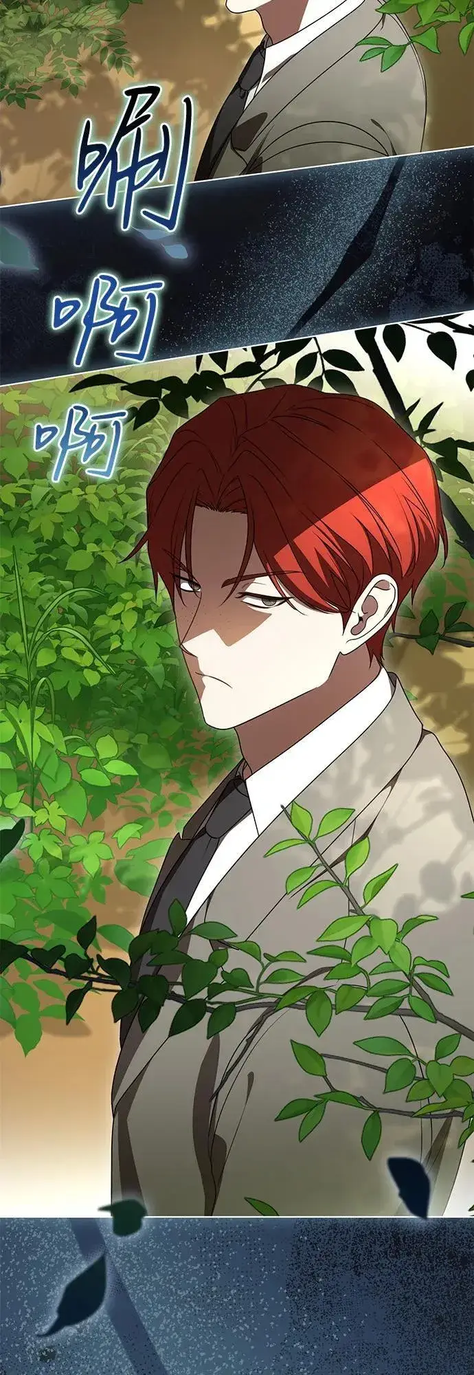 漫画《代价是你们的一切》[第69话] 为了信任我并将重任交给我的他第32张图