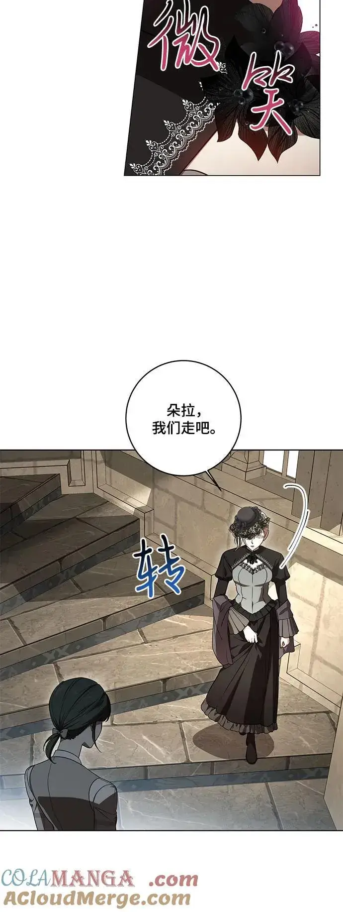 漫画《代价是你们的一切》[第69话] 为了信任我并将重任交给我的他第34张图