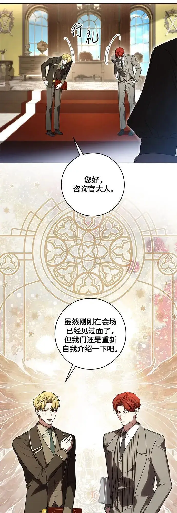 漫画《代价是你们的一切》[第69话] 为了信任我并将重任交给我的他第38张图