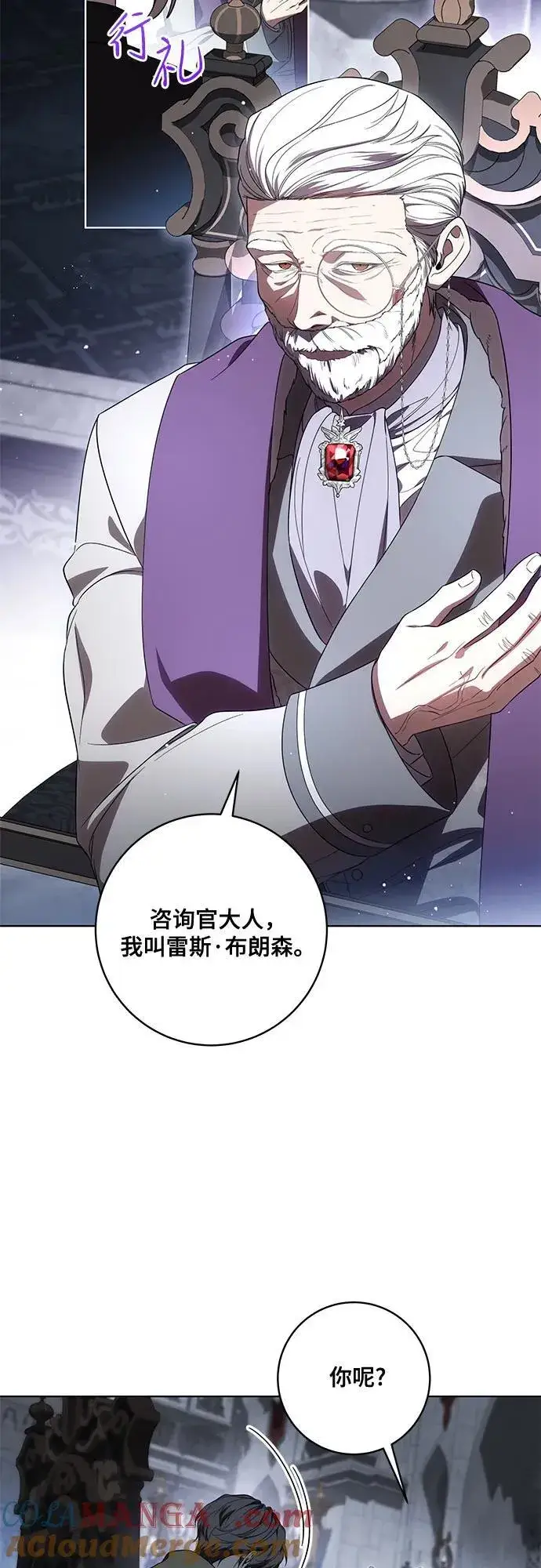 漫画《代价是你们的一切》[第69话] 为了信任我并将重任交给我的他第4张图