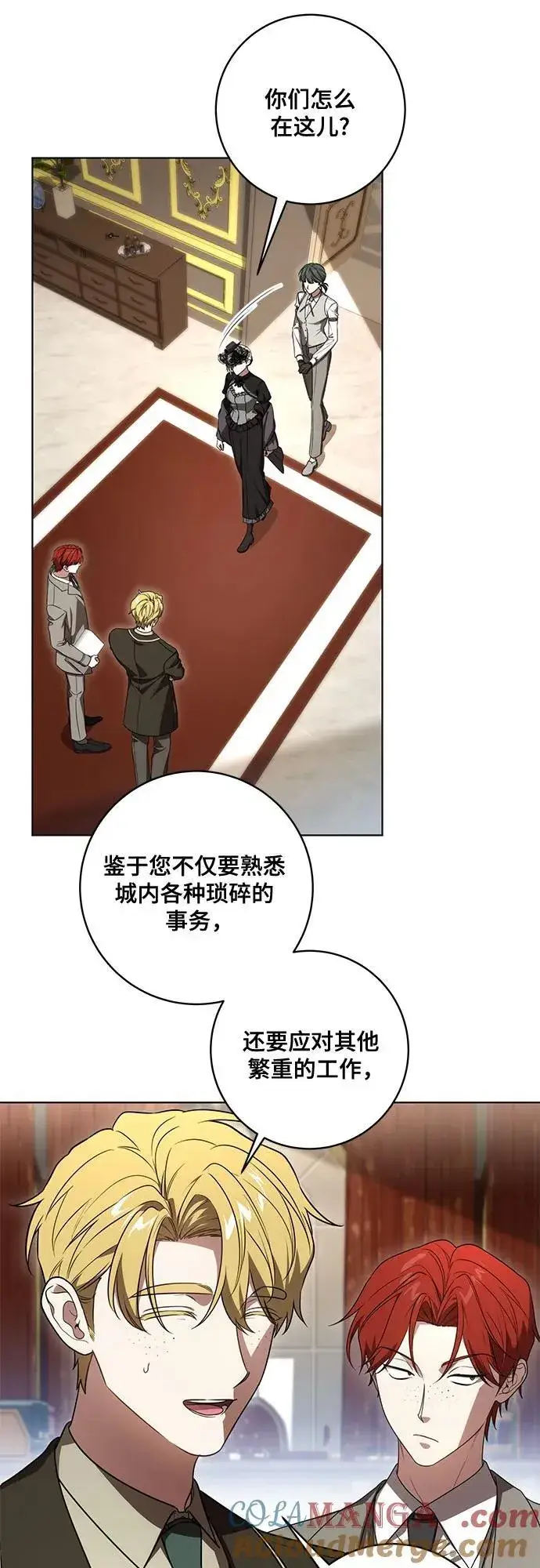 漫画《代价是你们的一切》[第69话] 为了信任我并将重任交给我的他第40张图