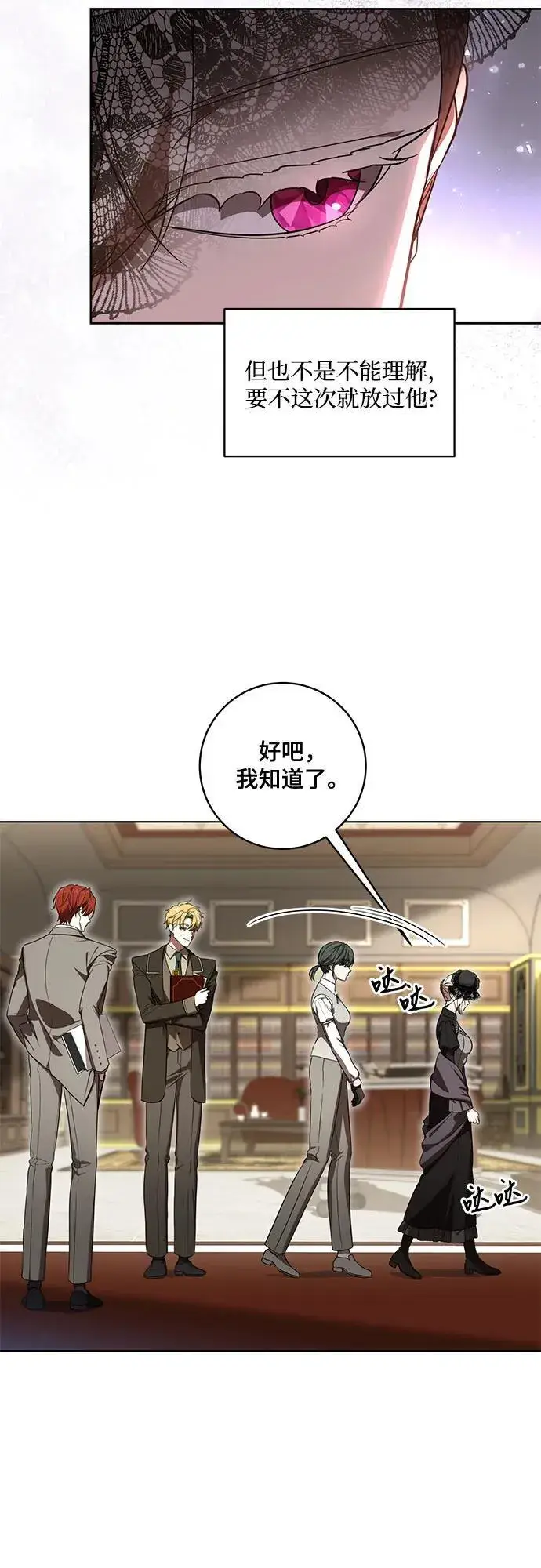 漫画《代价是你们的一切》[第69话] 为了信任我并将重任交给我的他第42张图