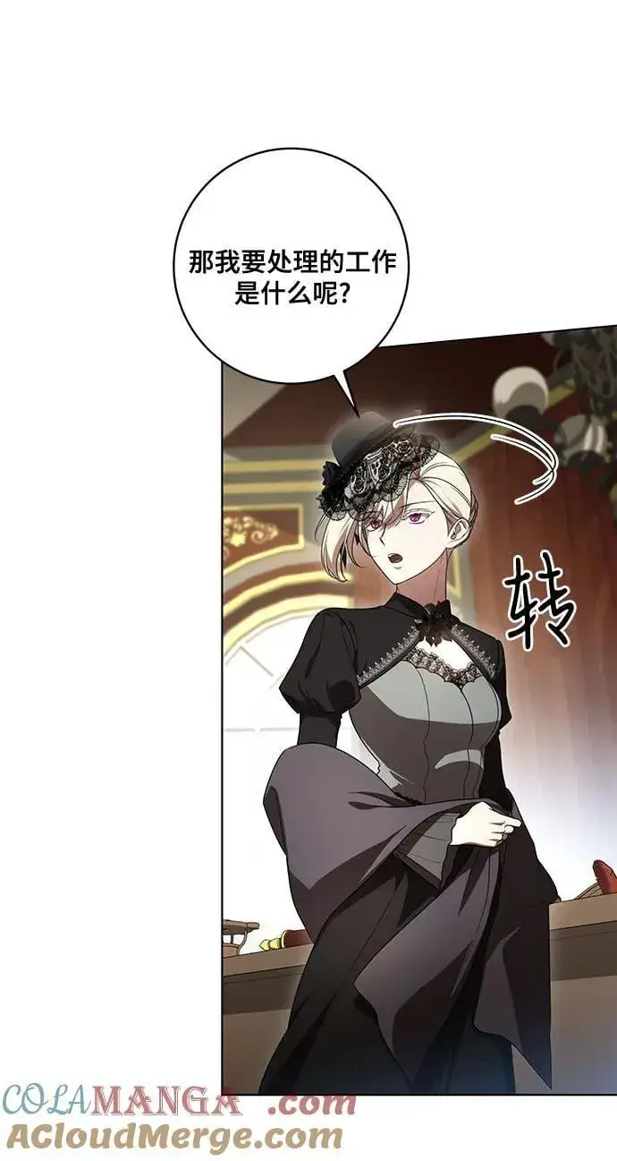 漫画《代价是你们的一切》[第69话] 为了信任我并将重任交给我的他第43张图