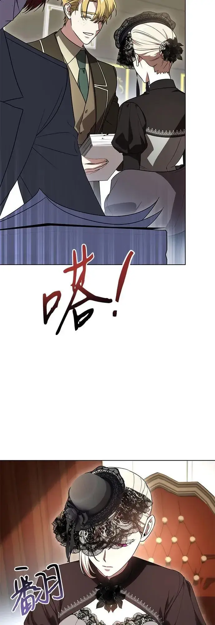 漫画《代价是你们的一切》[第69话] 为了信任我并将重任交给我的他第45张图