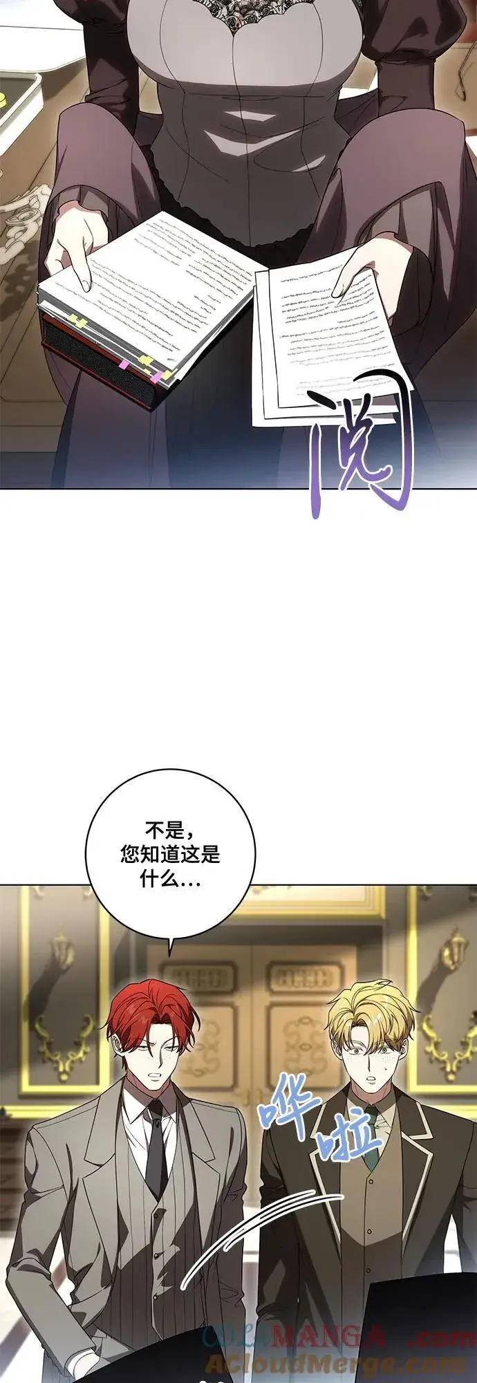 漫画《代价是你们的一切》[第69话] 为了信任我并将重任交给我的他第46张图