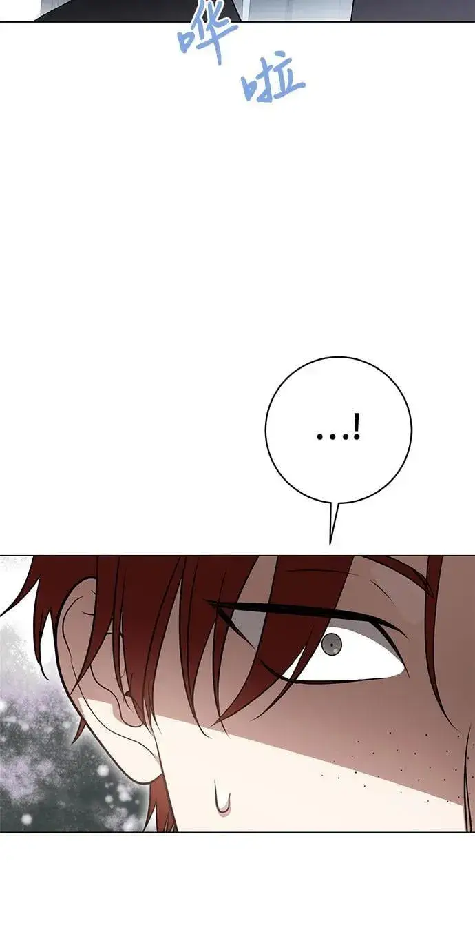 漫画《代价是你们的一切》[第69话] 为了信任我并将重任交给我的他第47张图