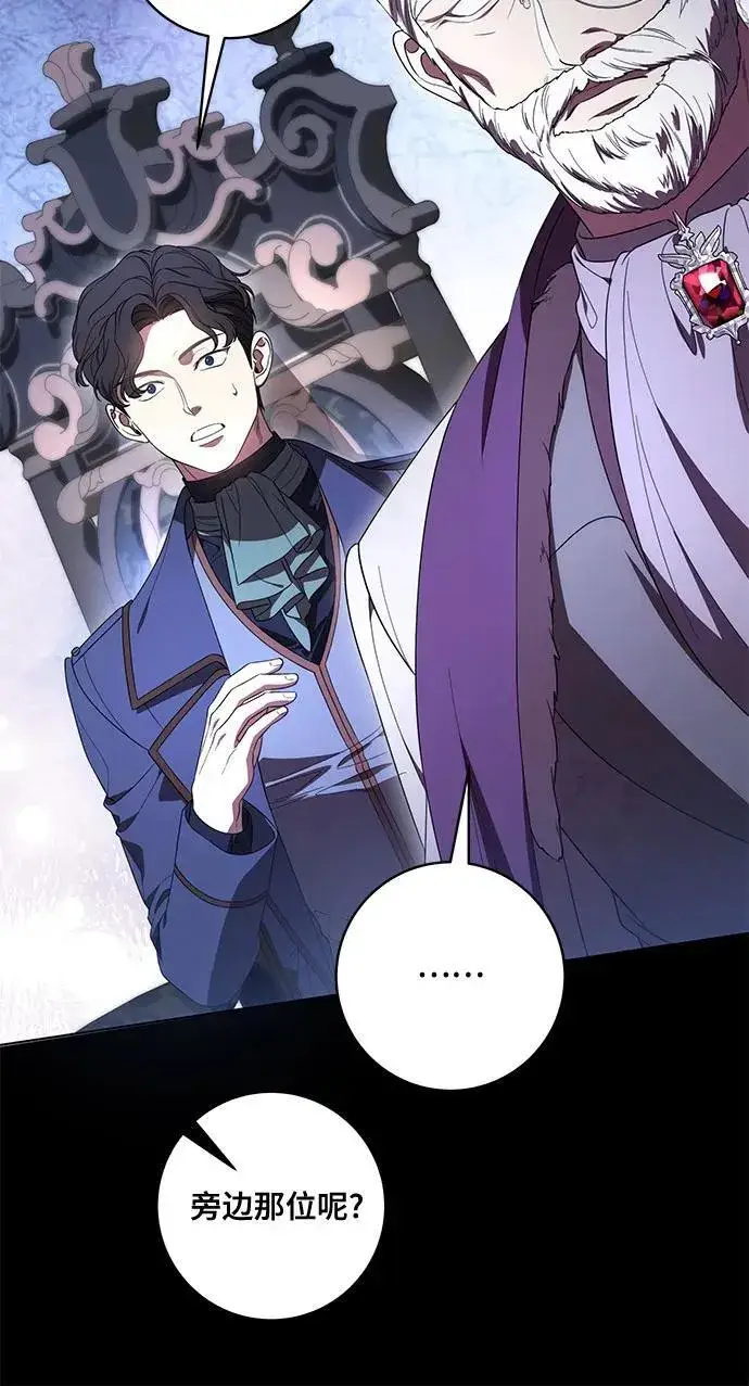 漫画《代价是你们的一切》[第69话] 为了信任我并将重任交给我的他第6张图