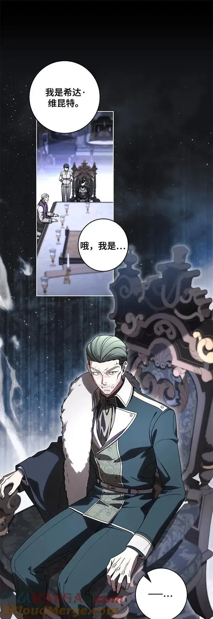 漫画《代价是你们的一切》[第69话] 为了信任我并将重任交给我的他第7张图