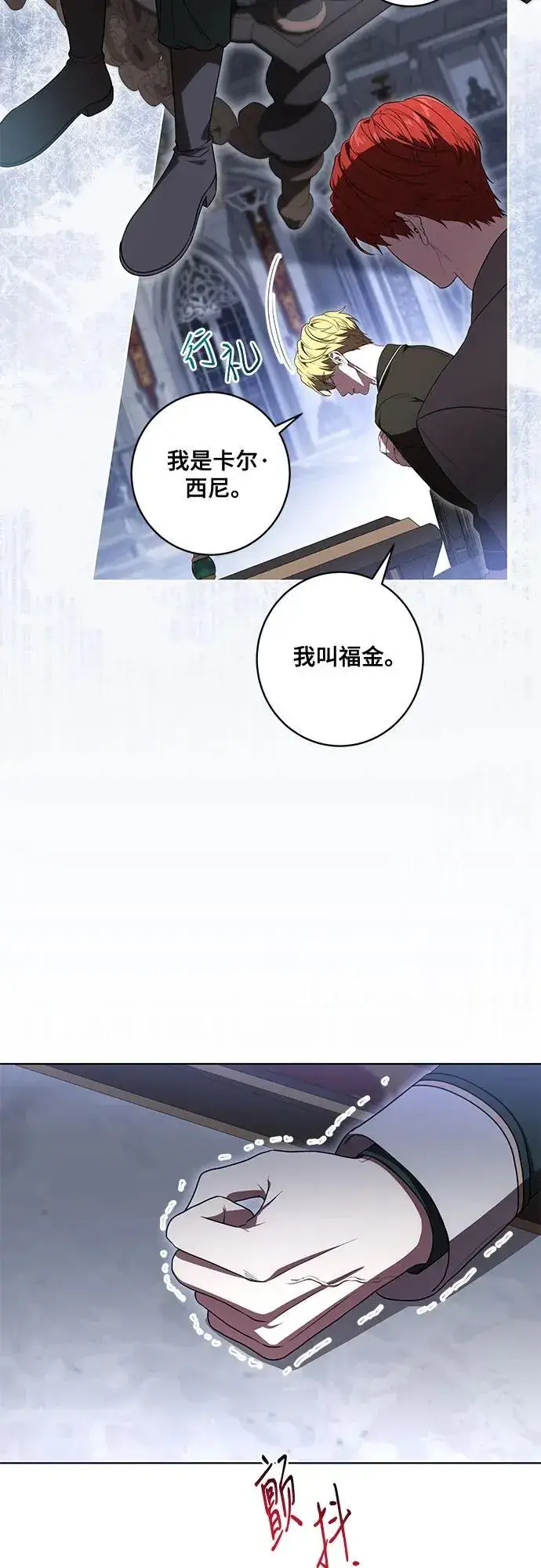 漫画《代价是你们的一切》[第69话] 为了信任我并将重任交给我的他第8张图
