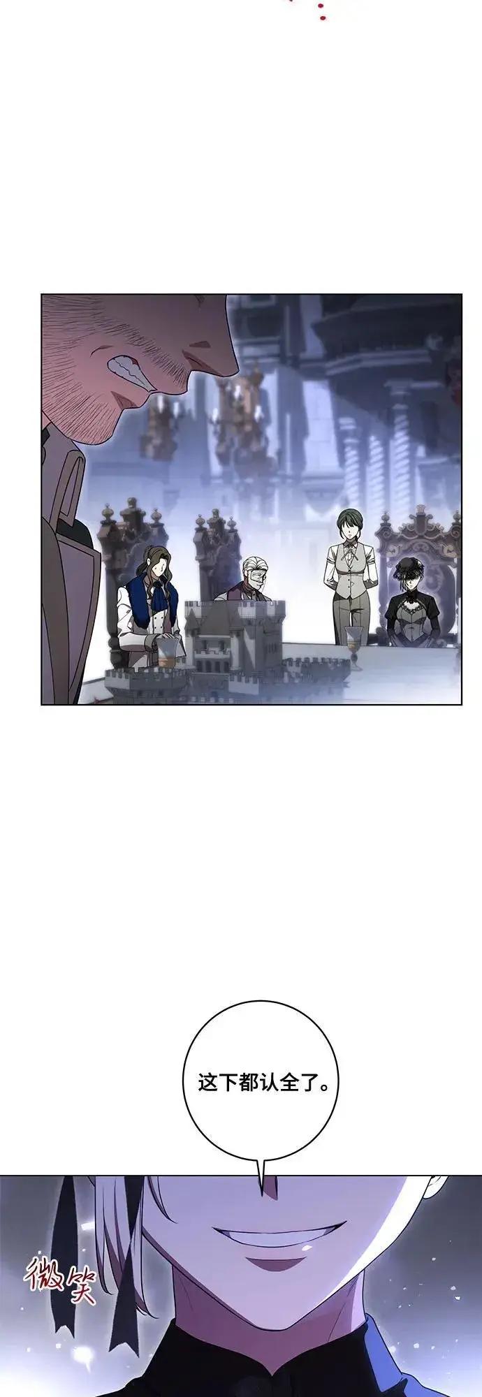 漫画《代价是你们的一切》[第69话] 为了信任我并将重任交给我的他第9张图