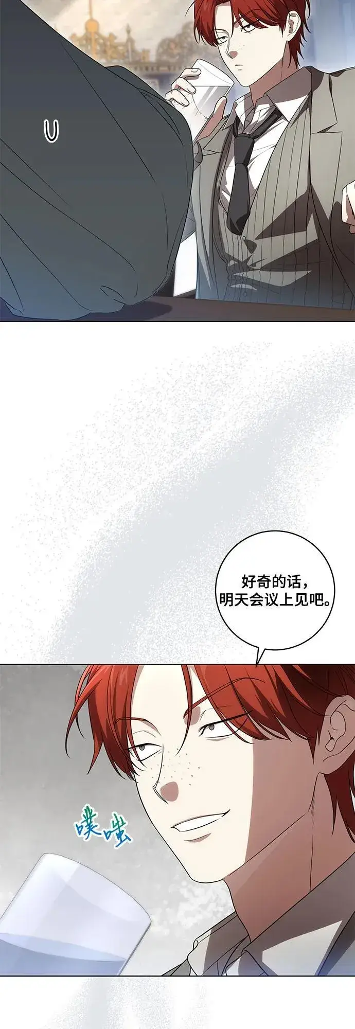 漫画《代价是你们的一切》[第70话] 涅黎斯vs希柏林第12张图